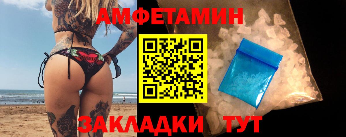 Амфетамин Premium Кохма