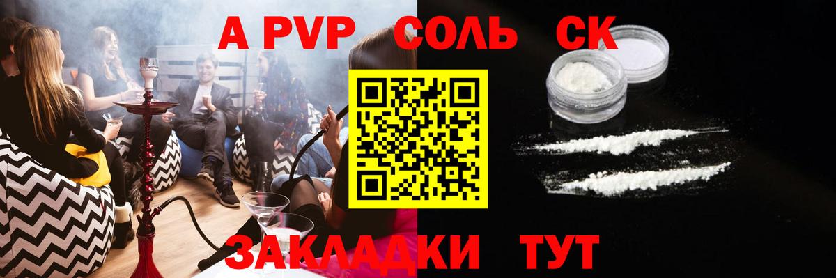 Alfa_PVP мука  купить закладку  Alfa_PVP Соль  А ПВП  Кохма  Вход с VPN  APVP Соль 