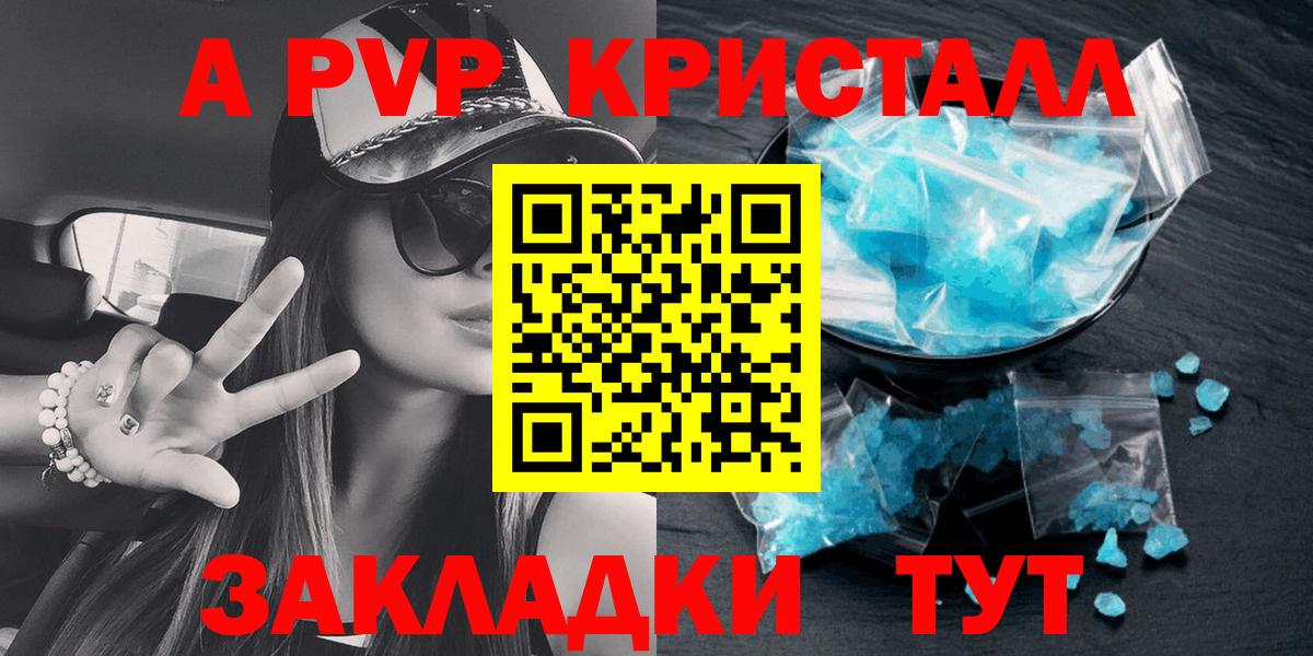 Альфа ПВП мука Кохма