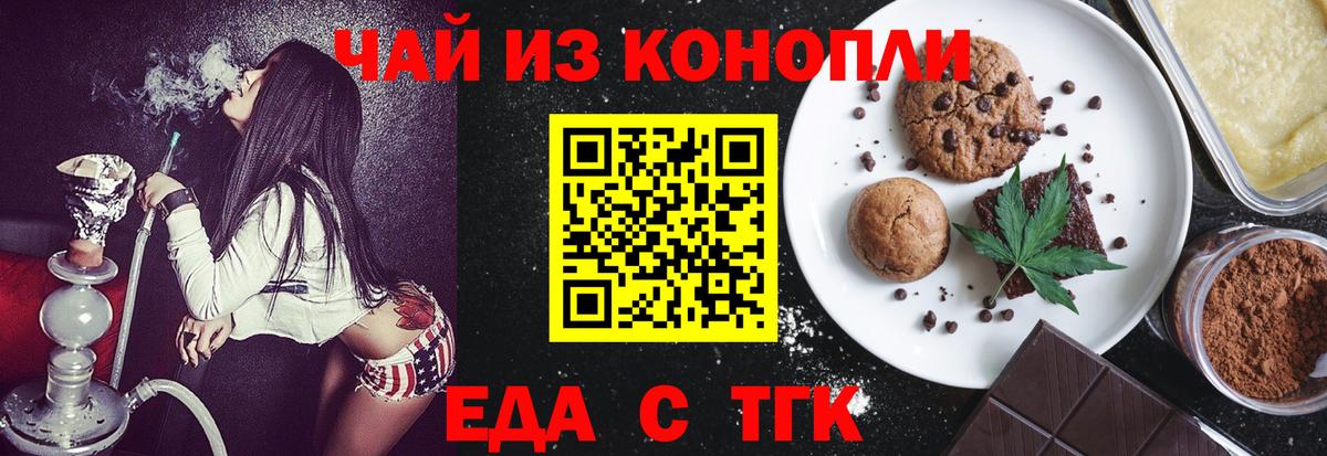 Cannafood марихуана Кохма