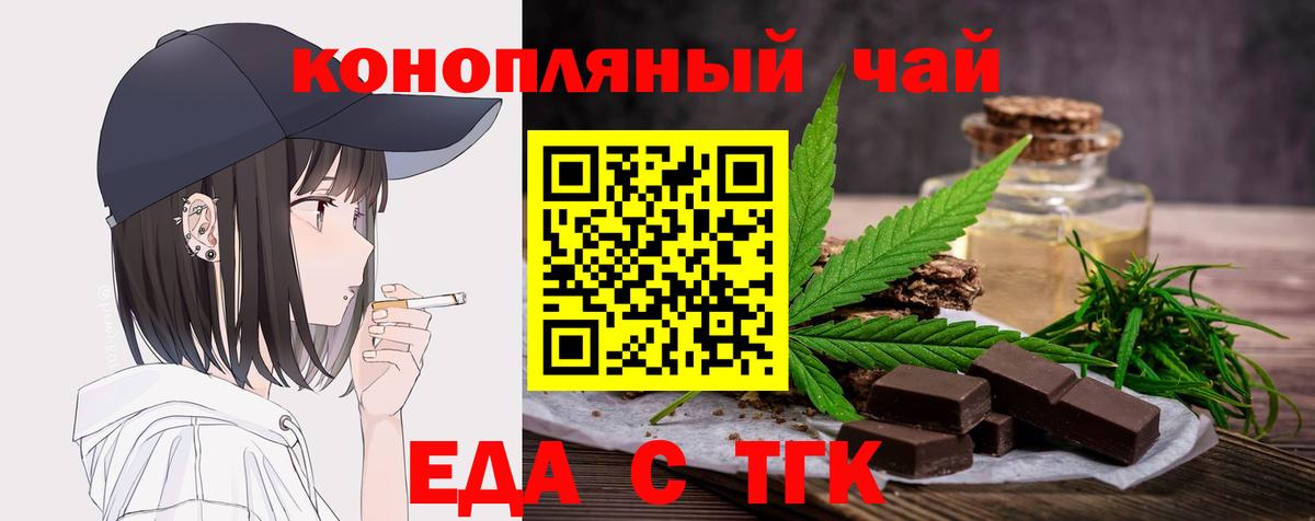 Cannafood марихуана  Вход с VPN  Кохма 