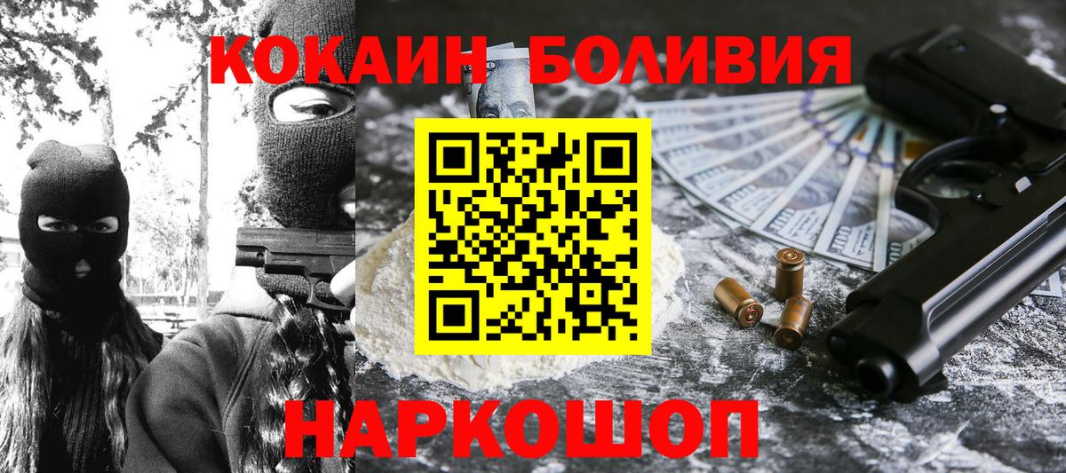 COCAIN Боливия Кохма