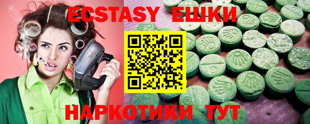 Ecstasy 280мг  Экстази TESLA  Вход с VPN  Экстази  Кохма 
