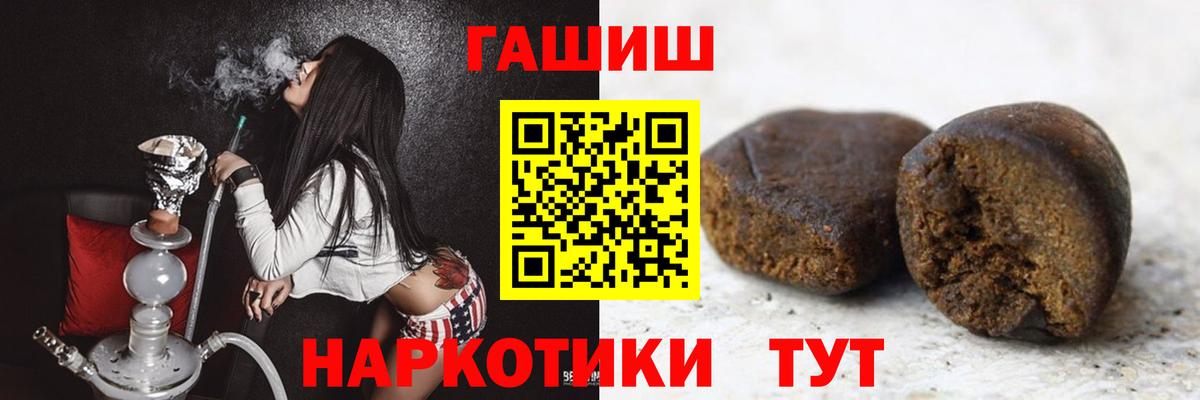 Гашиш хэш Кохма