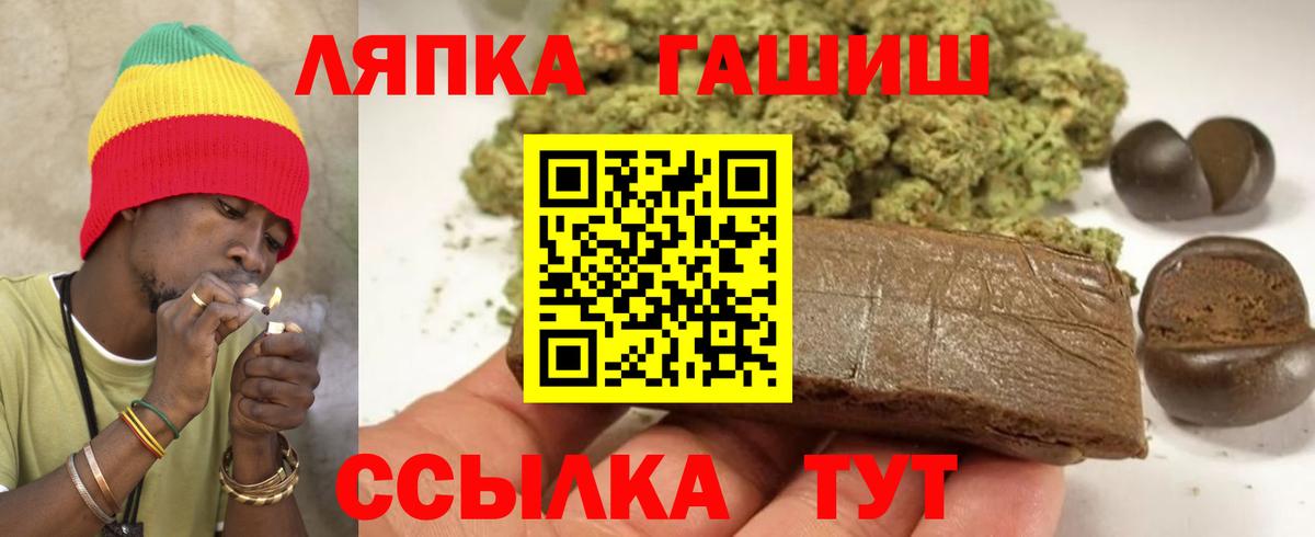 ГАШ хэш  ГАШИШ  Кохма  Вход с VPN  Гашиш AMNESIA HAZE 