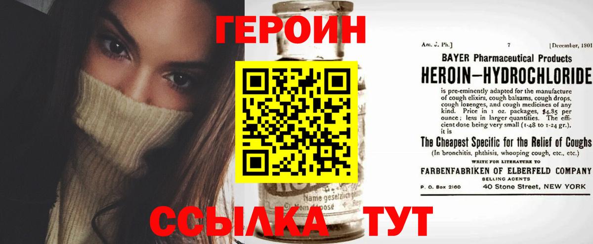 Героин Афган Кохма