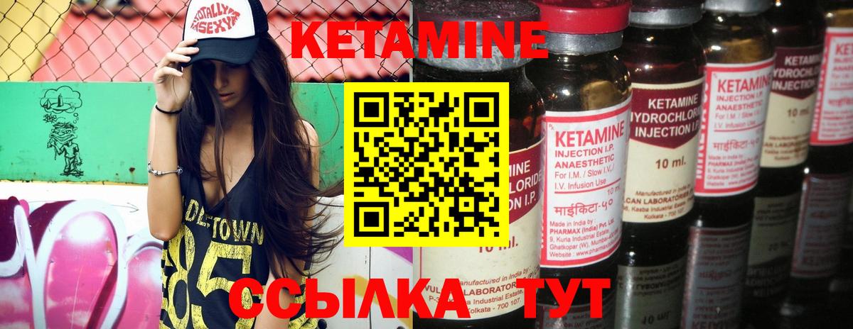 КЕТАМИН VHQ  Вход с VPN  Кохма 
