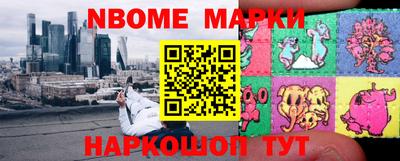 марки nbome Кандалакша