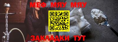 мяу мяу мука Камышлов