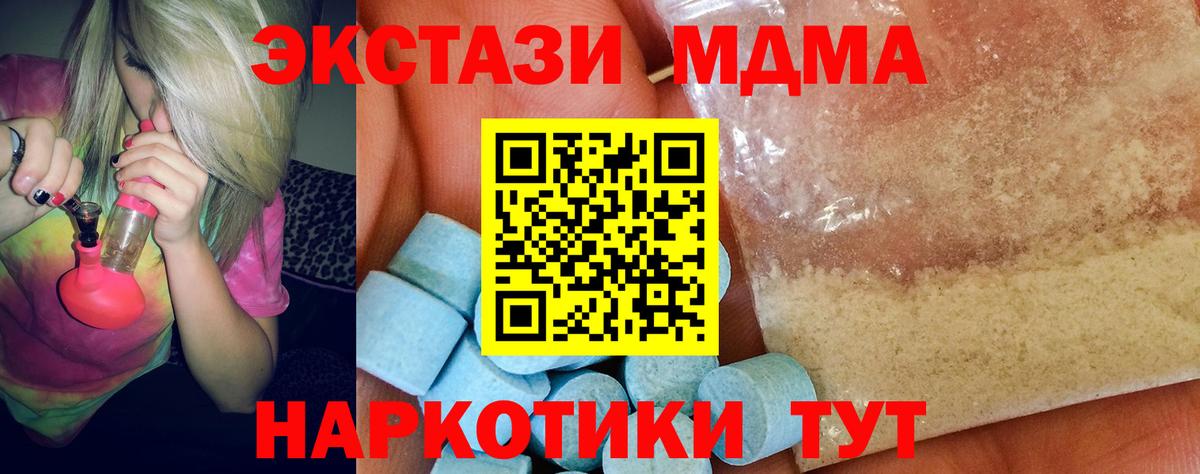 MDMA  Вход с VPN  Кохма  MDMA молли 