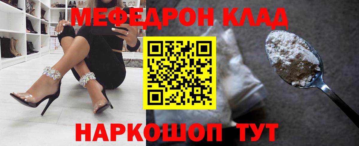 МЕФ  Вход с VPN  blacksprut ССЫЛКА  МЕФ mephedrone  Мефедрон 4 MMC  Кохма 