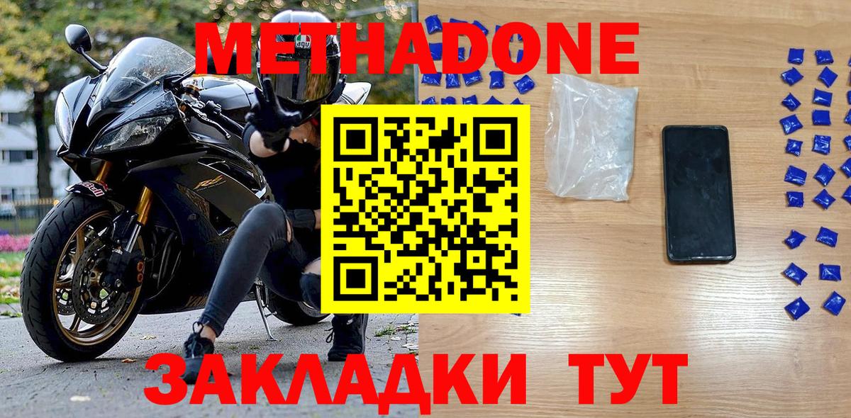 Метадон methadone Кохма