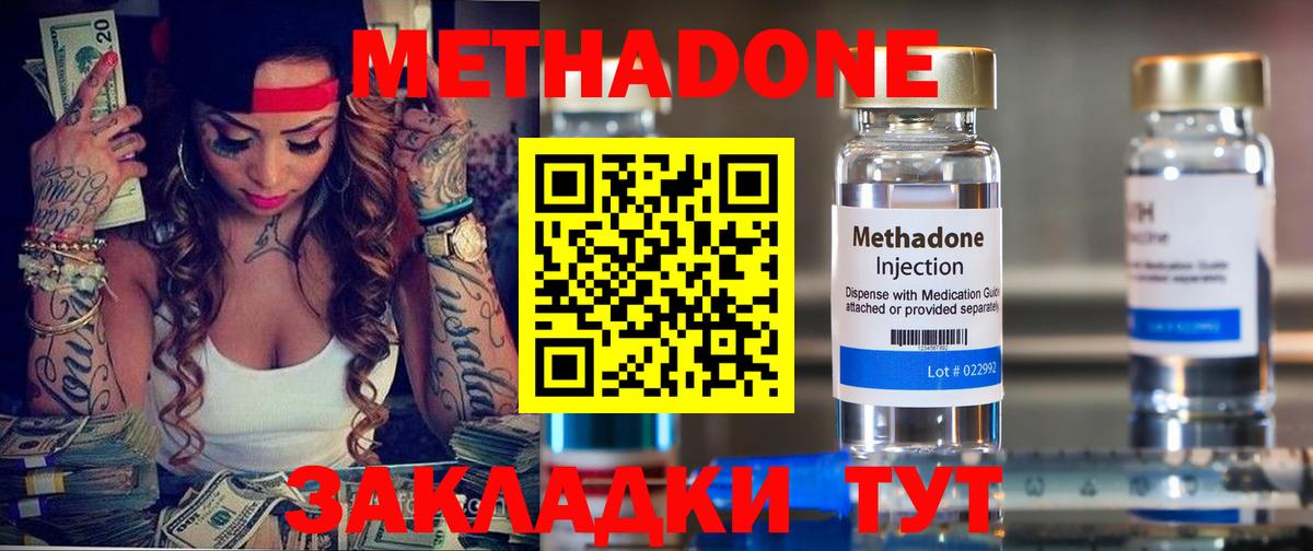 Кохма  Метадон кристалл  МЕТАДОН кристалл  ссылка на мегу сайт  Вход с VPN 