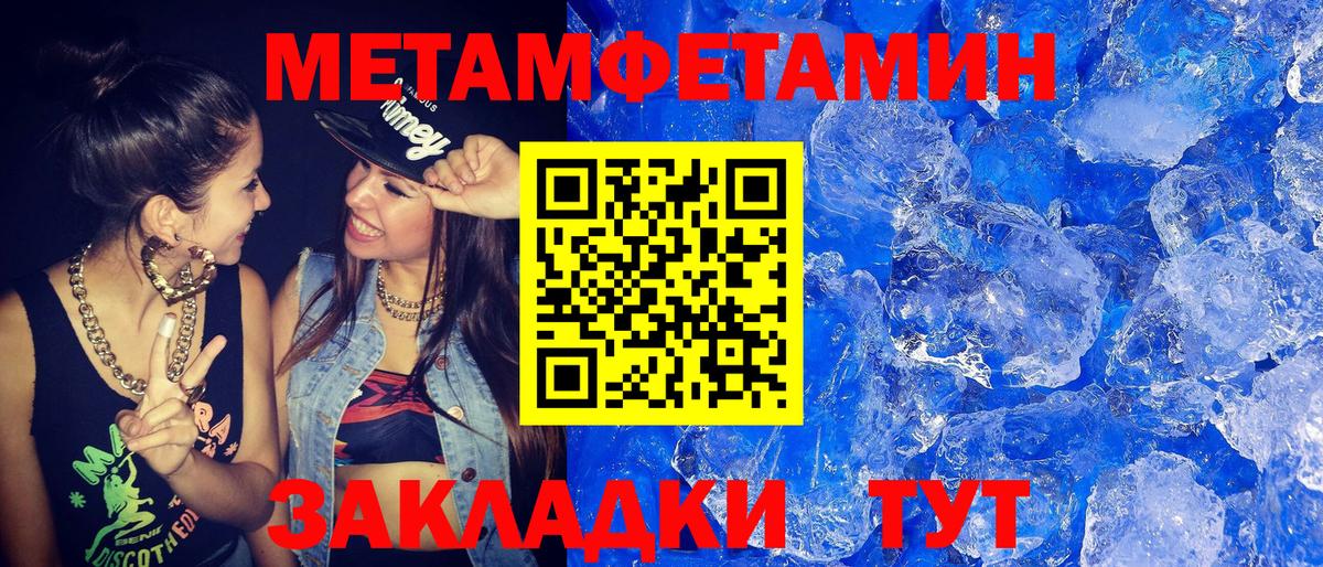 Кохма  Метамфетамин витя  Первитин  Вход с VPN 
