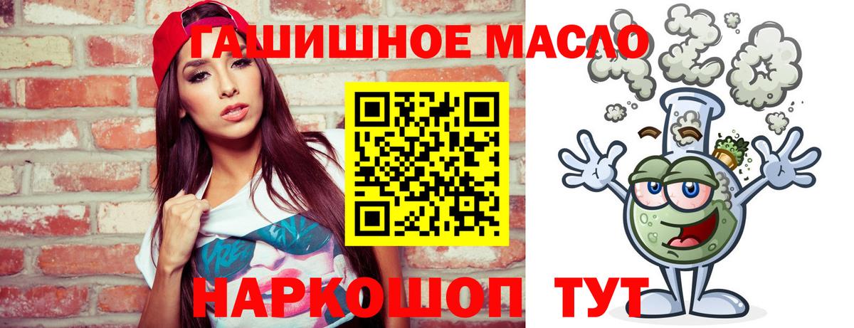 Дистиллят ТГК THC oil  Вход с VPN  Кохма  ТГК THC oil 
