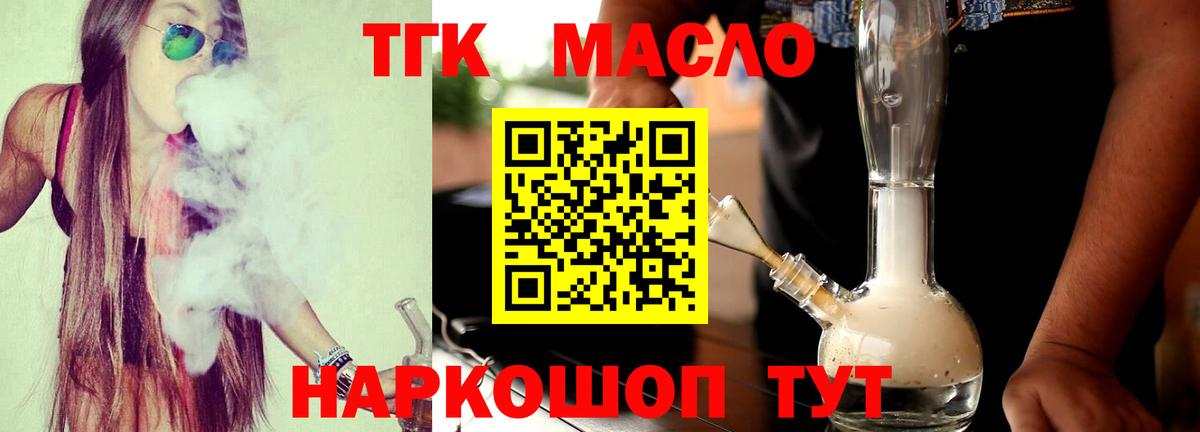 ТГК вейп с тгк Кохма