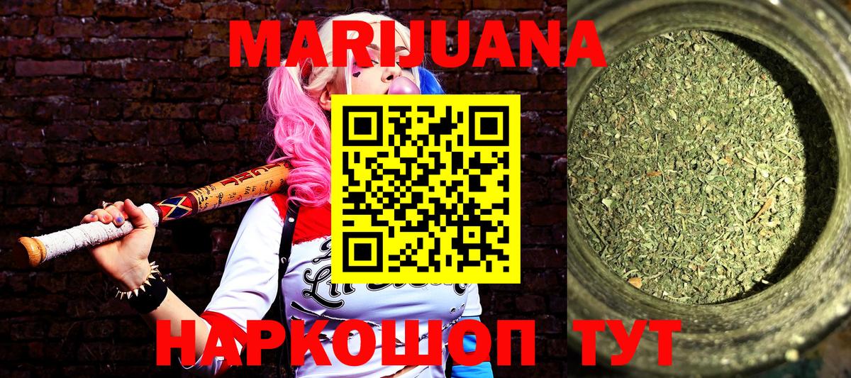 МАРИХУАНА OG Kush  Канабис индика  Конопля семена  Вход с VPN  Канабис THC 21%  Кохма 